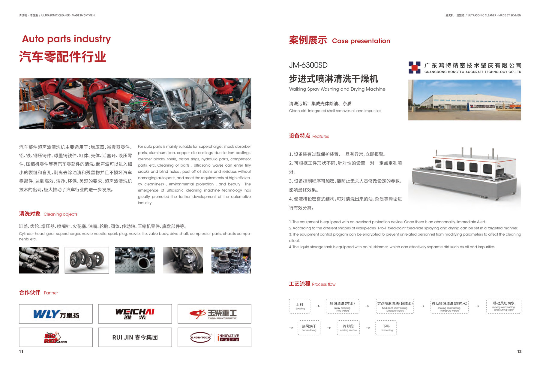 540L Industrial Automatic Ultrasonic Cleaner With Temperature Range 20-80℃