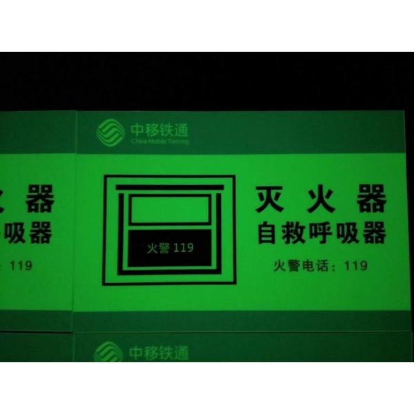 Фото люминисцентного стикера винила PVC отражательного Printable для аварийного выхода
