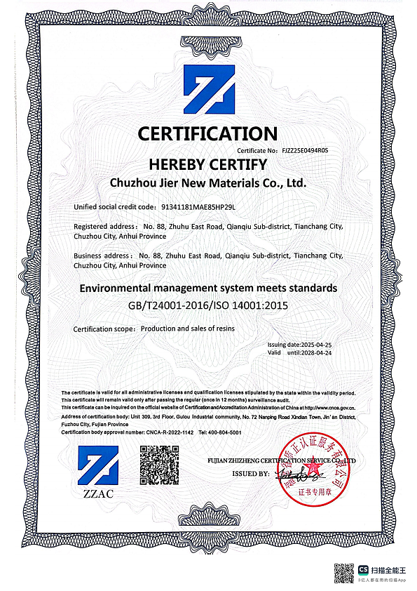 Hubei Yingzhou Environmental Technology Co., Ltd. Certifications