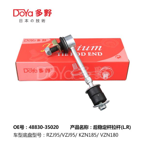 Toyota Stabilizer Link 48830-35020