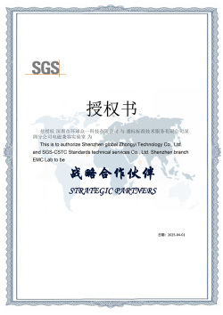 Global United Technology Services Co.,Ltd. Certifications