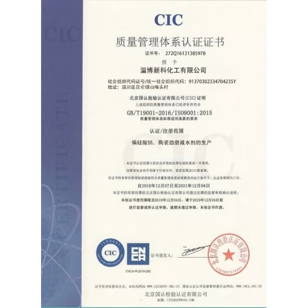 Zibo Xinke Chemical Co., Ltd.