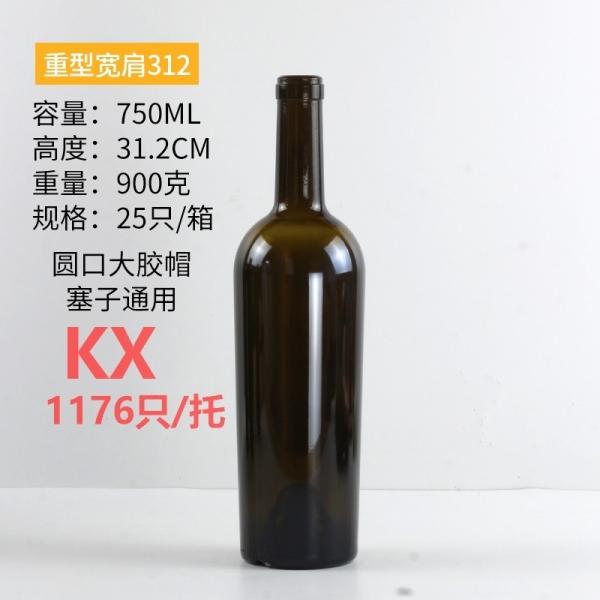 750ml 32 oz Bouteille en verre haute et mince Vin avec collier en aluminium plastique PP Materia