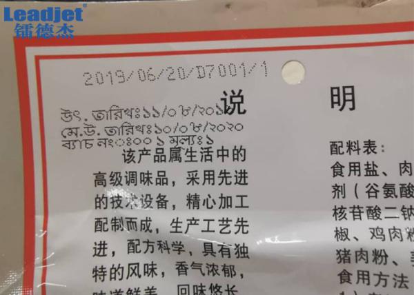 Expiry Date Batch Number Continuous Ink jet Printer For PE Bag Painted Metal