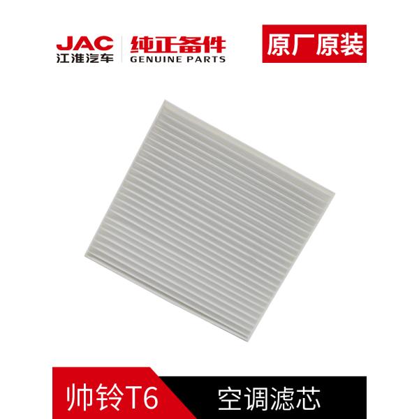 Picture Included JAC Original Air Conditioning Filter
