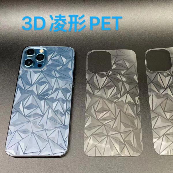 PET Mobile Back Impressed Sticker Anti Scratch Protector de tela de vidro temperado 0.2mm