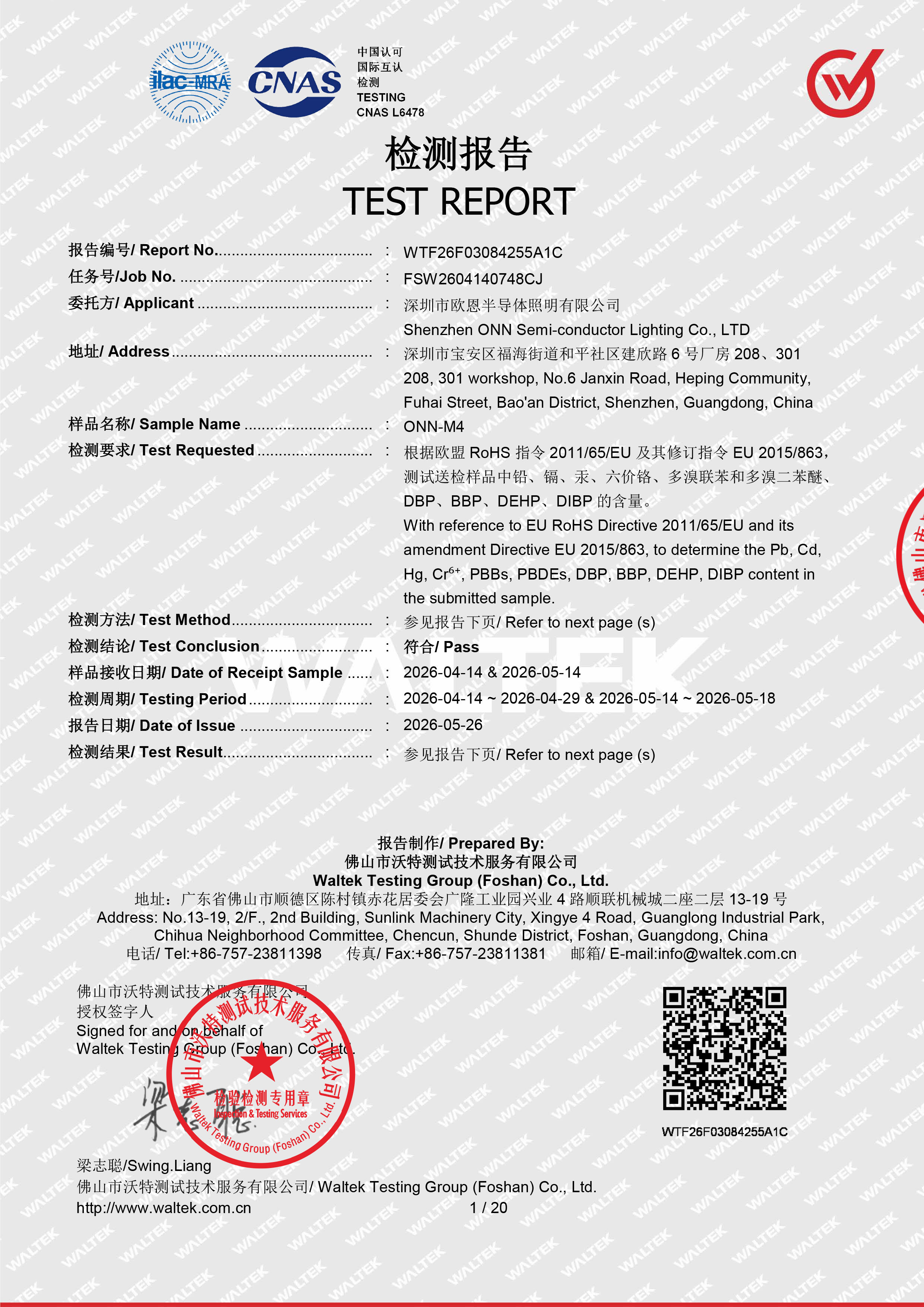 Shenzhen ONN Semi-Conductor Lighting Co., Ltd. Certifications