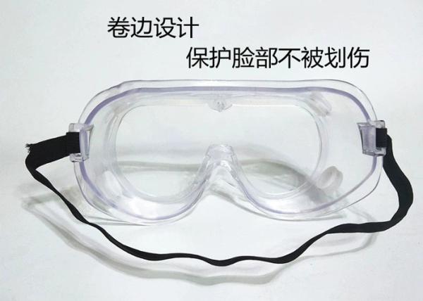 Custom Dust Proof Safety Glasses , PVC Anti Fog Personal Protective Equipment Goggles