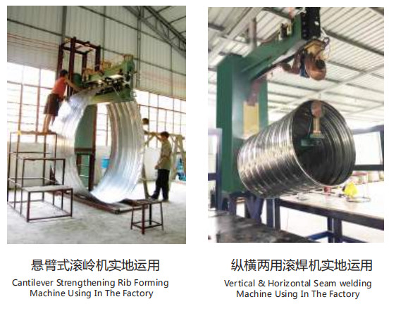 Stainless Steel Water Tower Making Equipment