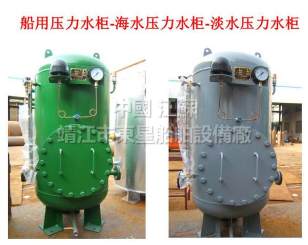 Shipbuilding-Hydrophore-water Hydrophore- Sea water Hydrophore