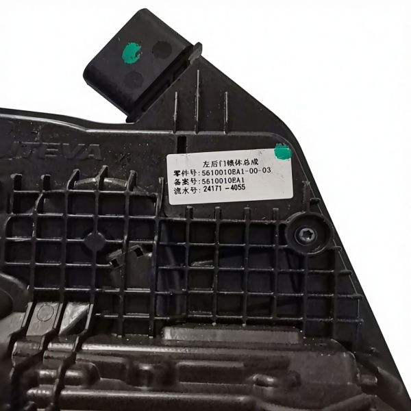 For Xiaopeng G9 Original Left Rear Door Lock Assembly, Model 5610010EA1-00-03, with Electric Suction Function