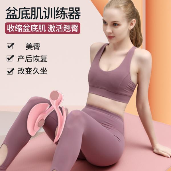 Artifact Pelvic Floor Inner Thigh Trainer Yoga Stovepipe Muscle Training