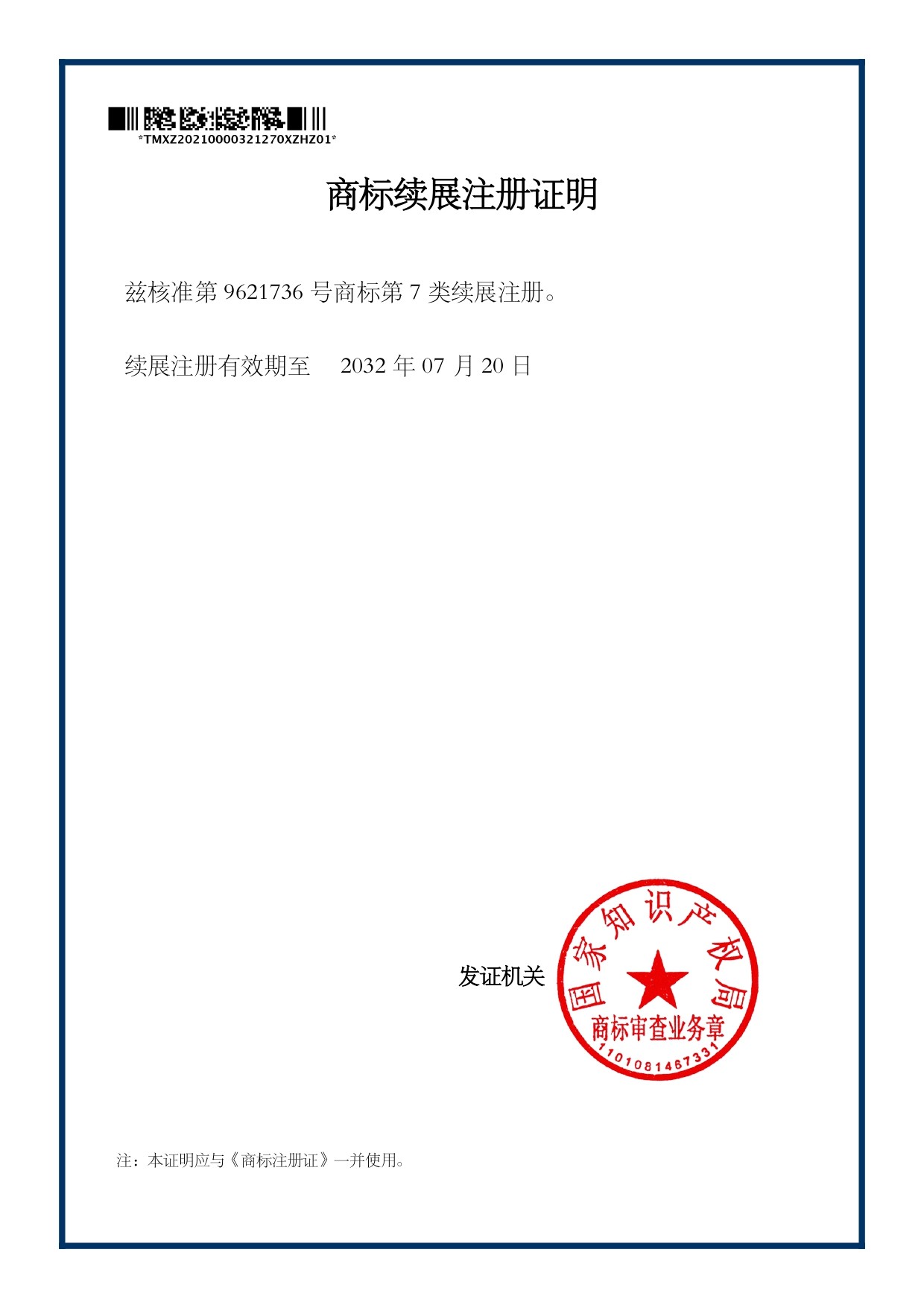 Beijing Seigniory NC Equipment Co.Ltd Сертификации