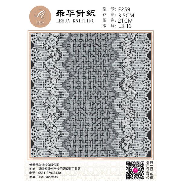 Width 21 cm hollow elastic lace DIY beauty back underwear lace safety pants dress clothing accessories