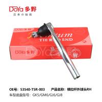 Installation de connecteur de bout de tige de graissage pour véhicules Hyundai Kia - 53540-T5R-003