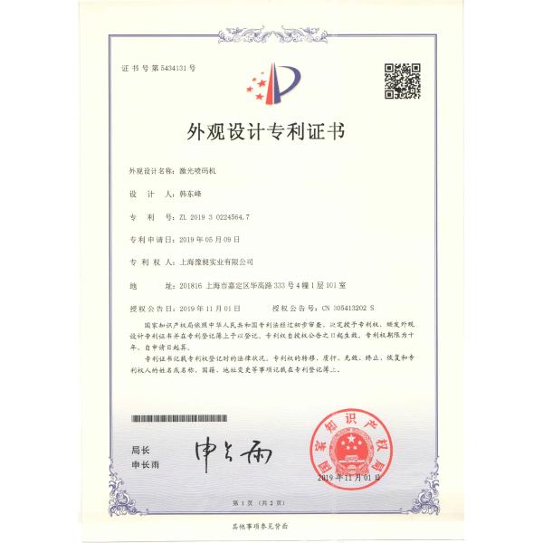 SHANGHAI YUCHANG INDUSTRIAL CO., LIMITED Сертификации
