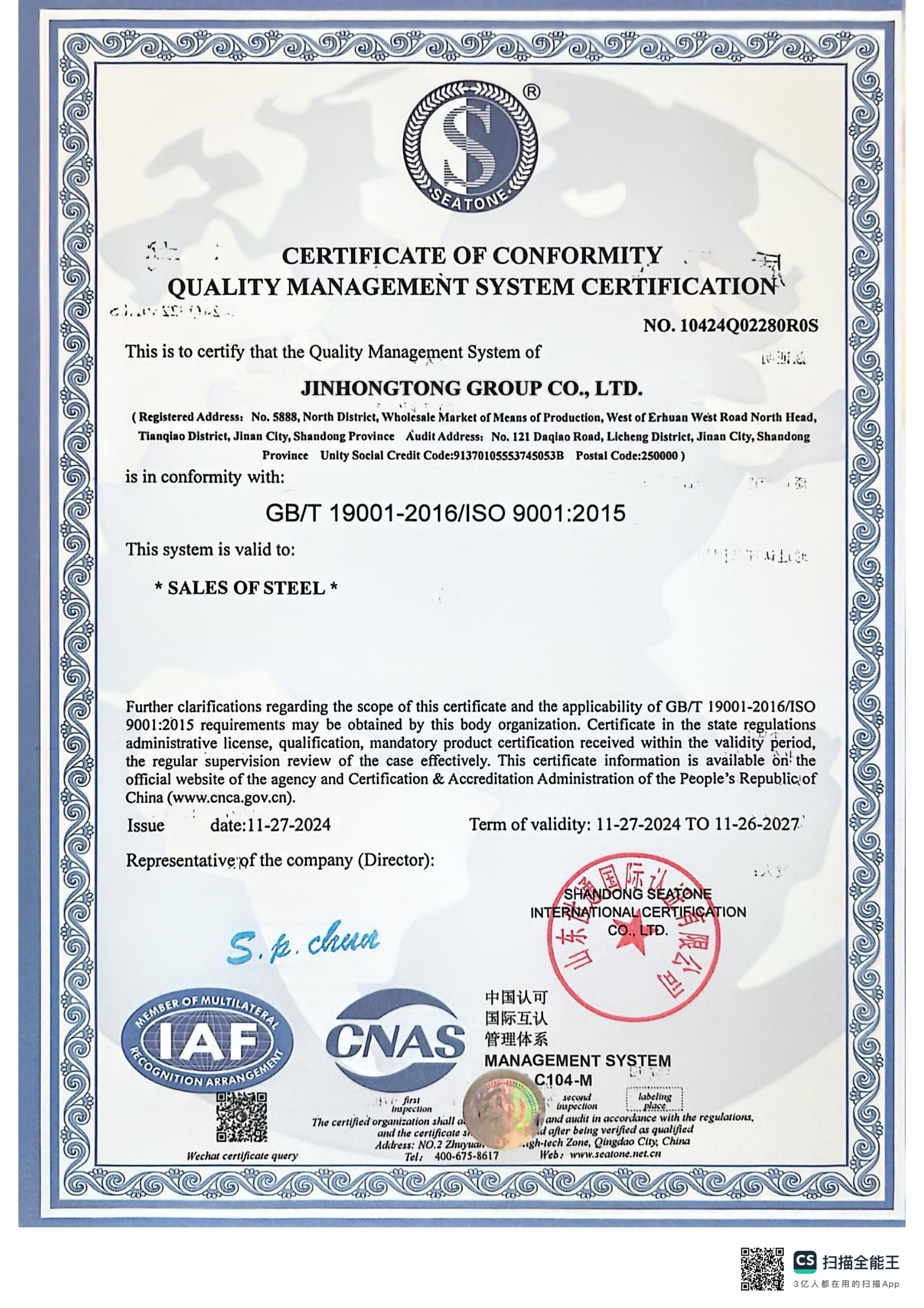 Jinhongtong Group Co., Ltd. Certifications