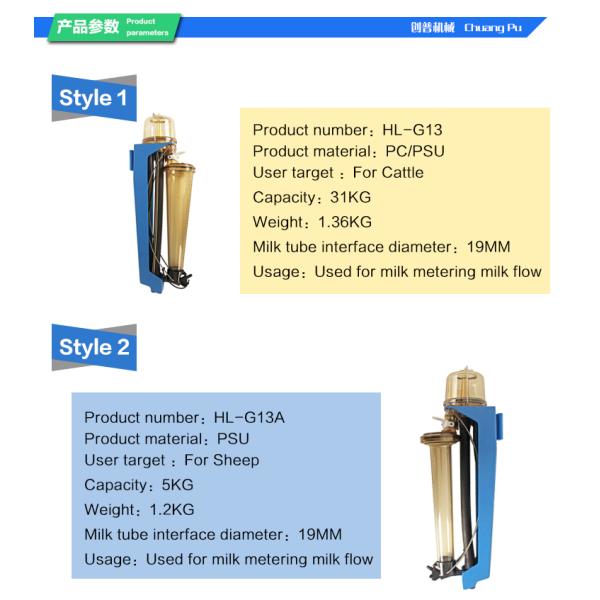 Goat milking milk flow meter, 5KG waikato milk meter, milk meters for milking parlor