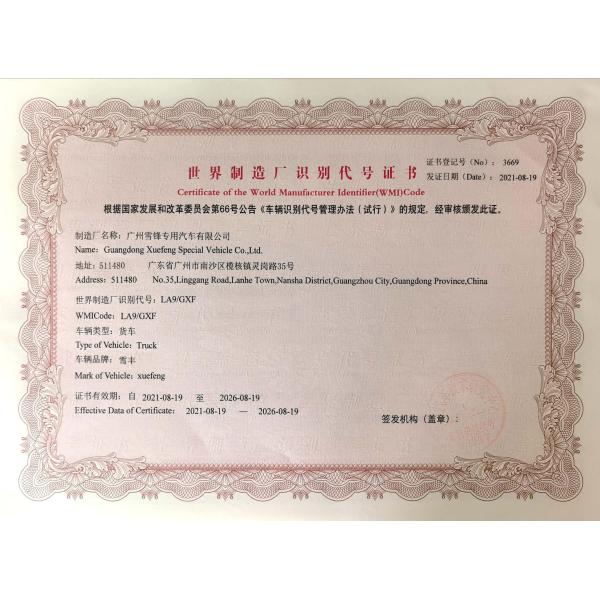 Guangzhou Snowfall Refrigeration Equipment Co., Ltd.