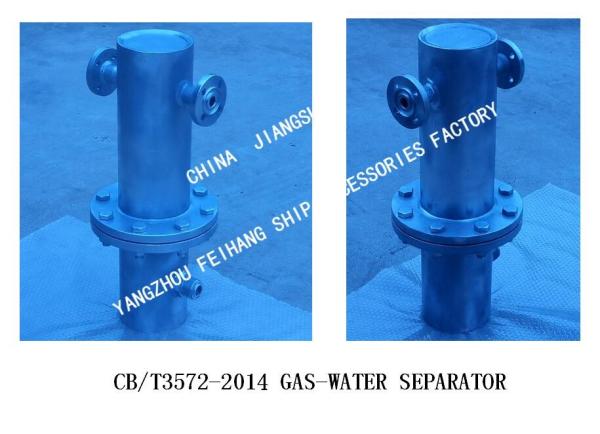 Q235-A CARBON STEEL HOT-DIP GALVANIZED MARINE GAS-WATER SEPARATOR BS30025 CB/T3657-2014