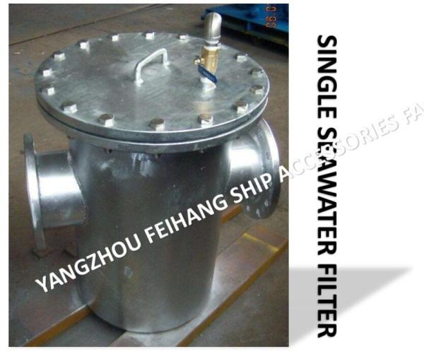 Main engine seawater pump imported marine basket seawater filter AS10250, auxiliary engine seawater pump imported basket