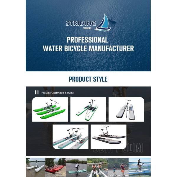 Курортный отель Водное игровое оборудование Сплавный педальный велосипед Плавающий надувный водный велосипед