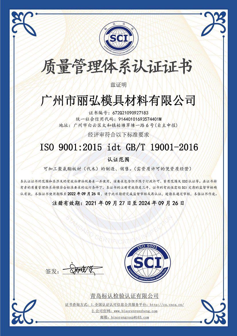 Yongzhou Lihong New Material Co.,Ltd Сертификации