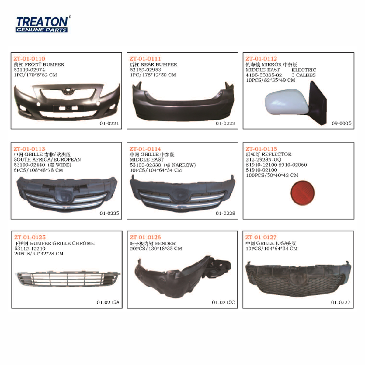 TREATON Spare Auto Parts Hot Sale and High Quality Body Parts for Toyota COROLLA 07-12 in Stock
