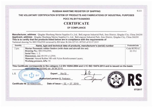 QINGDAO SHUNHANG MARINE SUPPLIERS CO., LTD.