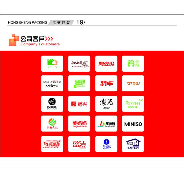 guangzhou hong sheng packaing matereials co.,Ltd.