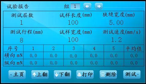 ASTM D2923 TAPPI T498 Paper Softness Tester Films Sheets Rigidity Test Machine NWSP 90 Handle‑O‑Meter Analyzer