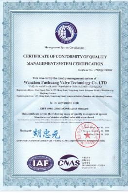 Wenzhou Fuchuang Valve Technology Co., Ltd. Сертификации