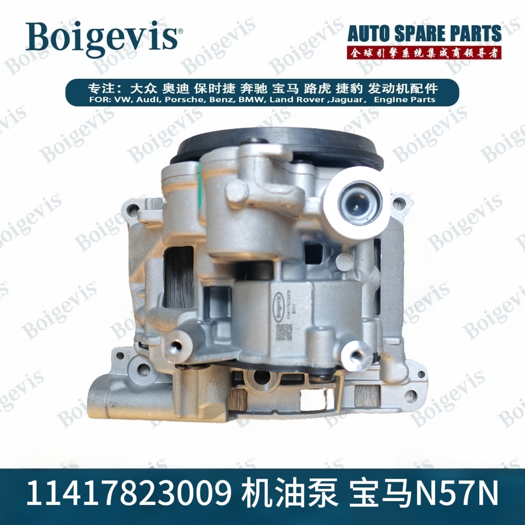 Best-selling oil pump 11417823009 for BMW N57N