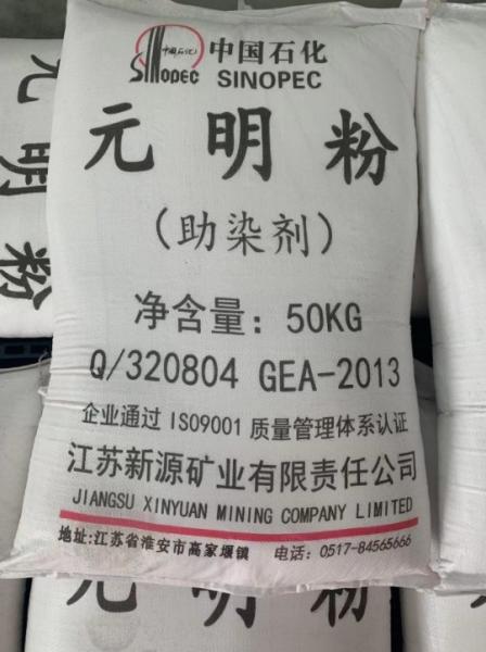 Paper Making Solid Sodium Sulfate Anhydrous Na2SO4 CAS Number 7757-82-6