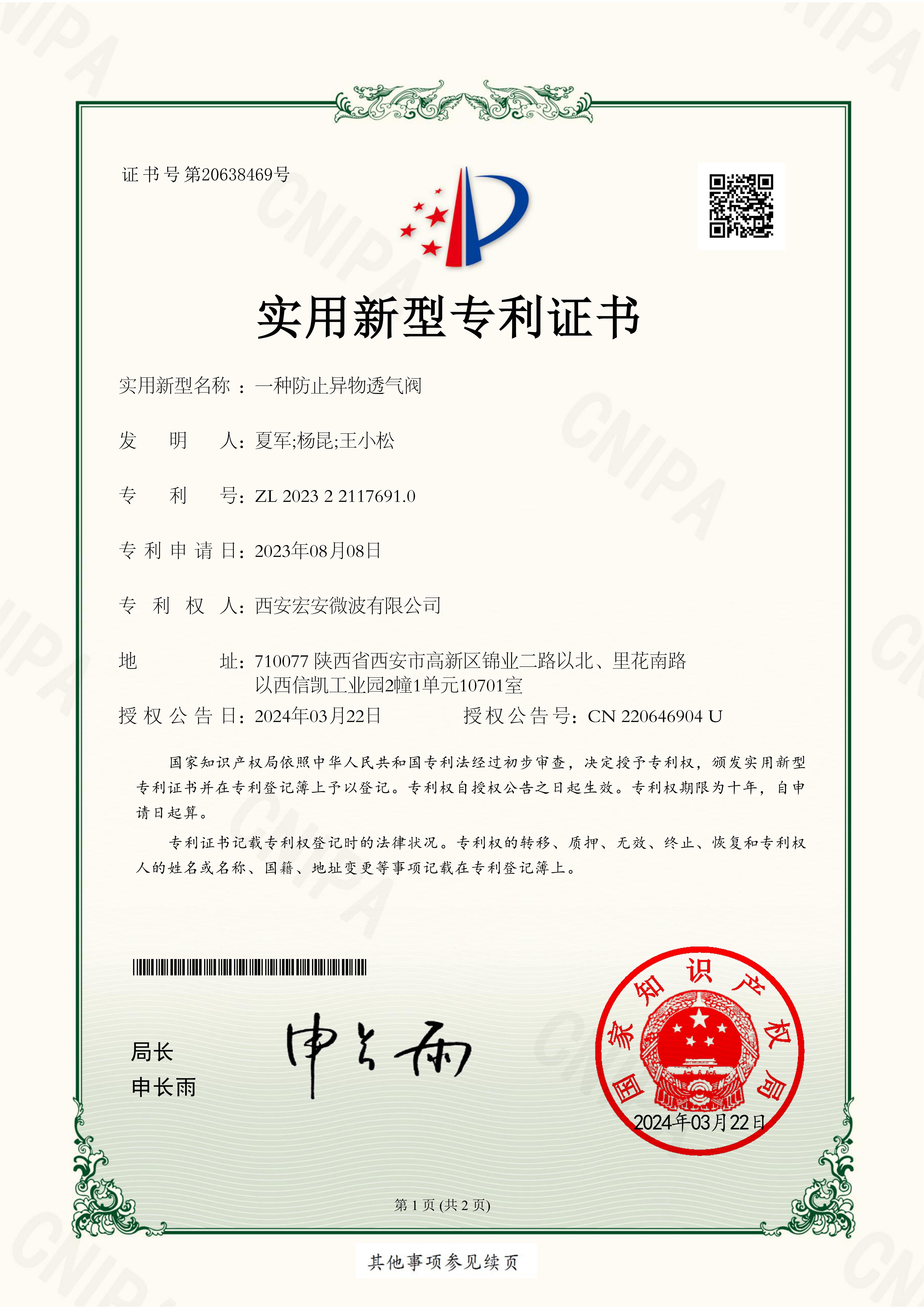 Xi'an Hoan Microwave Co., Ltd. Сертификации