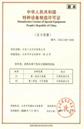 Xinxing Cathay Emergency Equipment Technology Co., Ltd.