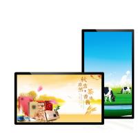 Reproductores de publicidad multimedia inteligentes en una pantalla de pantalla comercial