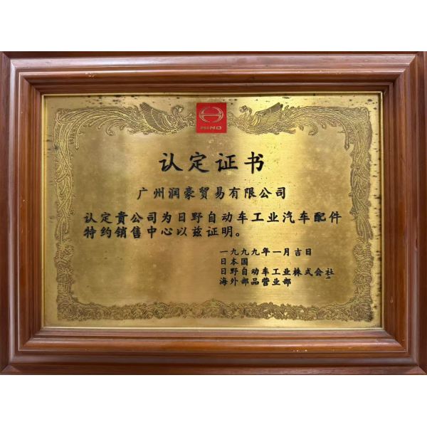 Guangzhou Runhao Trading Co., Ltd.