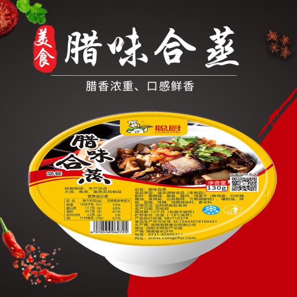 Steamed Cured Meat Restaurant Ready Meals For One Person SGS Certified