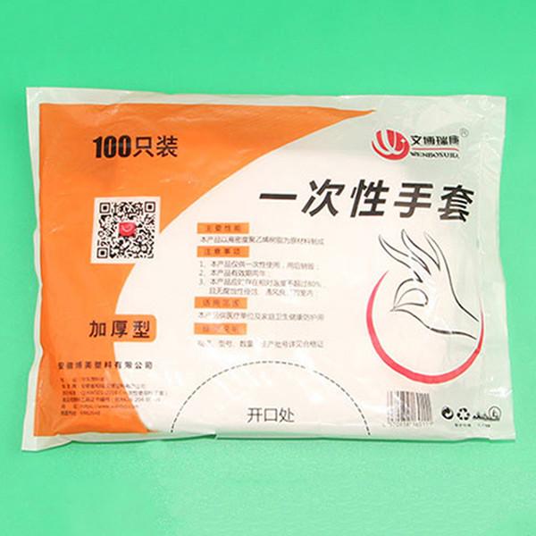 0.8g Transparent Disposable Plastic Gloves For Household Use 100pcs / Pack
