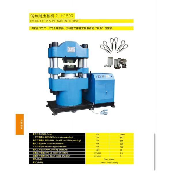 Hydraulic Wire Rope Pressing Machine Perfect Combination Of Power And Performance
