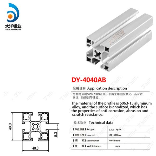 Electrophoresis Industrial Aluminum Extrusion Polishing