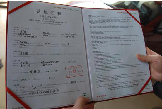 ZHENGZHOU COOPER INDUSTRY CO., LTD.