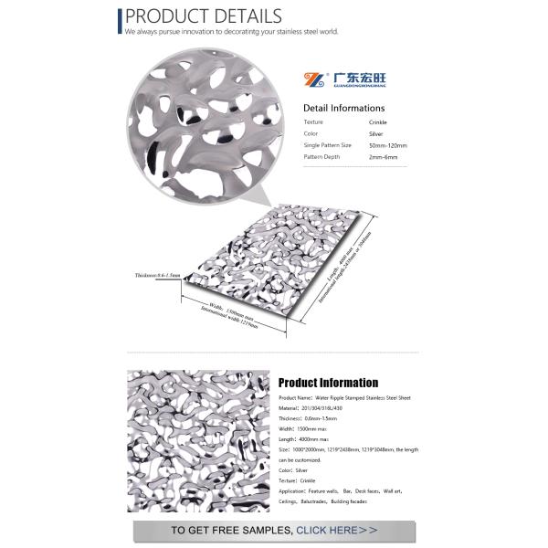 8k Water Ripple Stainless Steel Sheet