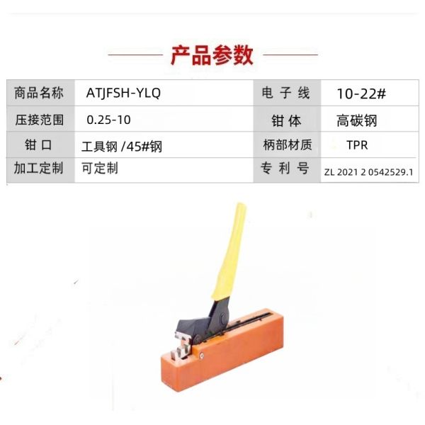 Yellow wire press pliers details page two
