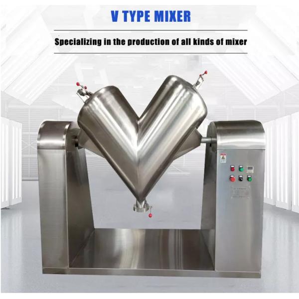 Типа V фармацевтический смеситель порошка смешивая машины порошка еды молока сухой