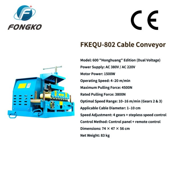 FONGKO FKEQU-802 Cable Conveyor 4~20m/min AC380V AC220V 1~10cm Wire Pulling Machine