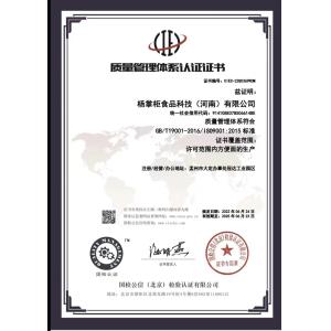 YangZhangGui Food Technology (Henan) Co., Ltd. Сертификации