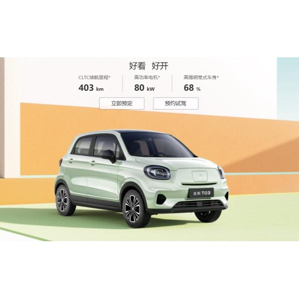 2024 Leapmotor T03 5-Door 5-Seat SUV with Left-Hand Drive and Advanced Body Structure