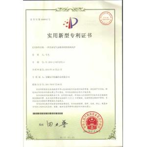 ANHUI CHENYU MECHNICAL CO.LTD Сертификации